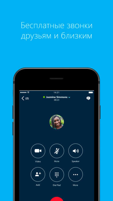 Skype для iPhone