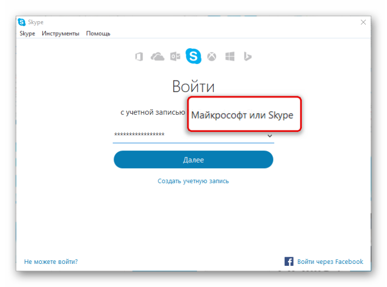 Проблема при входе в скайп возможно доступ блокируется плагином