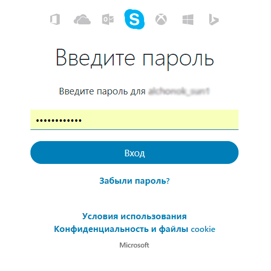 Skype пишет эта программа не поддерживает версию windows