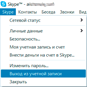 Как восстановить контакт в скайпе windows 7