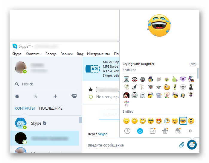 Смайлы скайп. Смайлики из скайпа. Секретные смайлики в скайпе. Смайлики из скайпа старые.