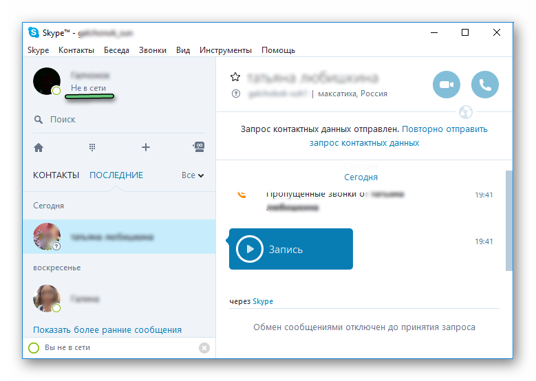 Не принятые звонки. Скайп звонок. Skype вызов. Звонок в скайпе запись звонка. Skype звонят.