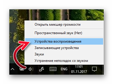 Не слышно собеседника в Skype