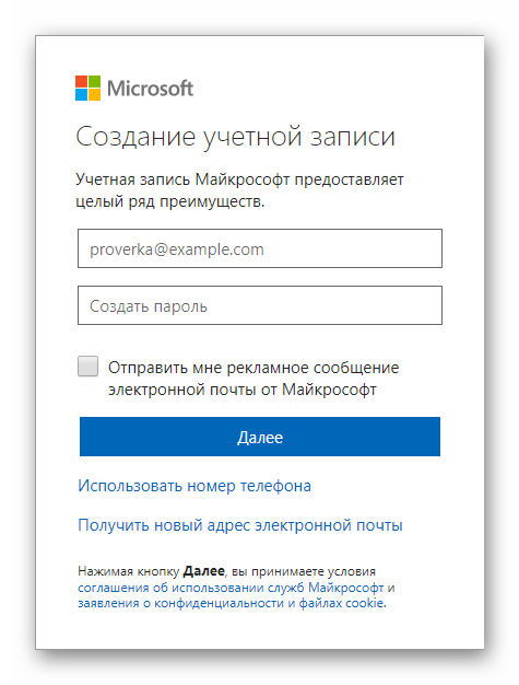 Не удается создать учетную. Номер учетной записи. Номера телефонов для учётной записи.