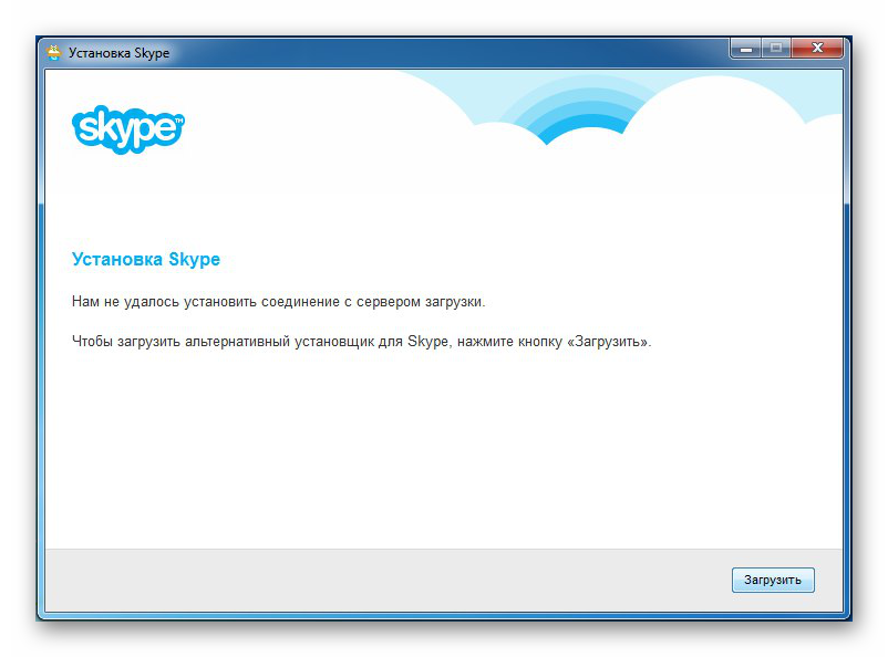 Не удается скайп. Скайп. Установка скайпа. Установщик скайп. Установить скайп на компьютер.